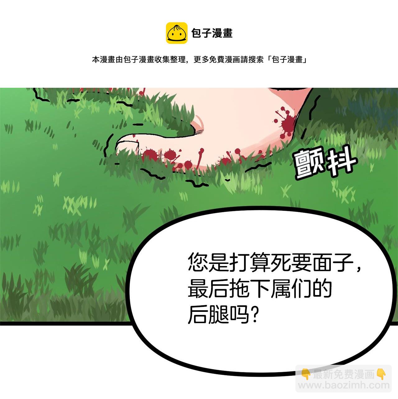 第17话 洞中恶魔136