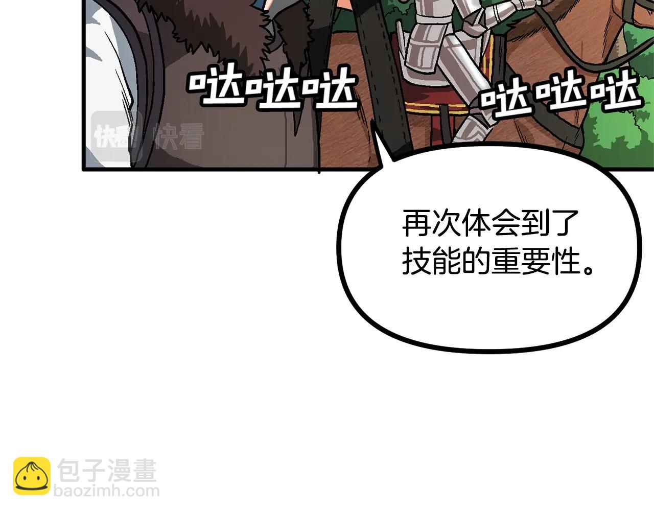 第17话 洞中恶魔15