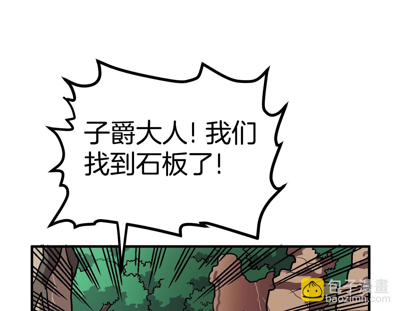 第17话 洞中恶魔19