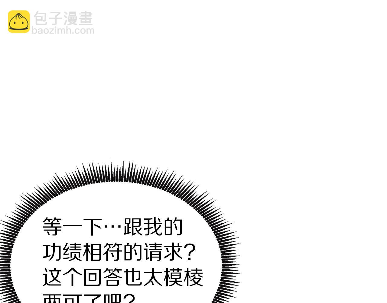 第17话 洞中恶魔55