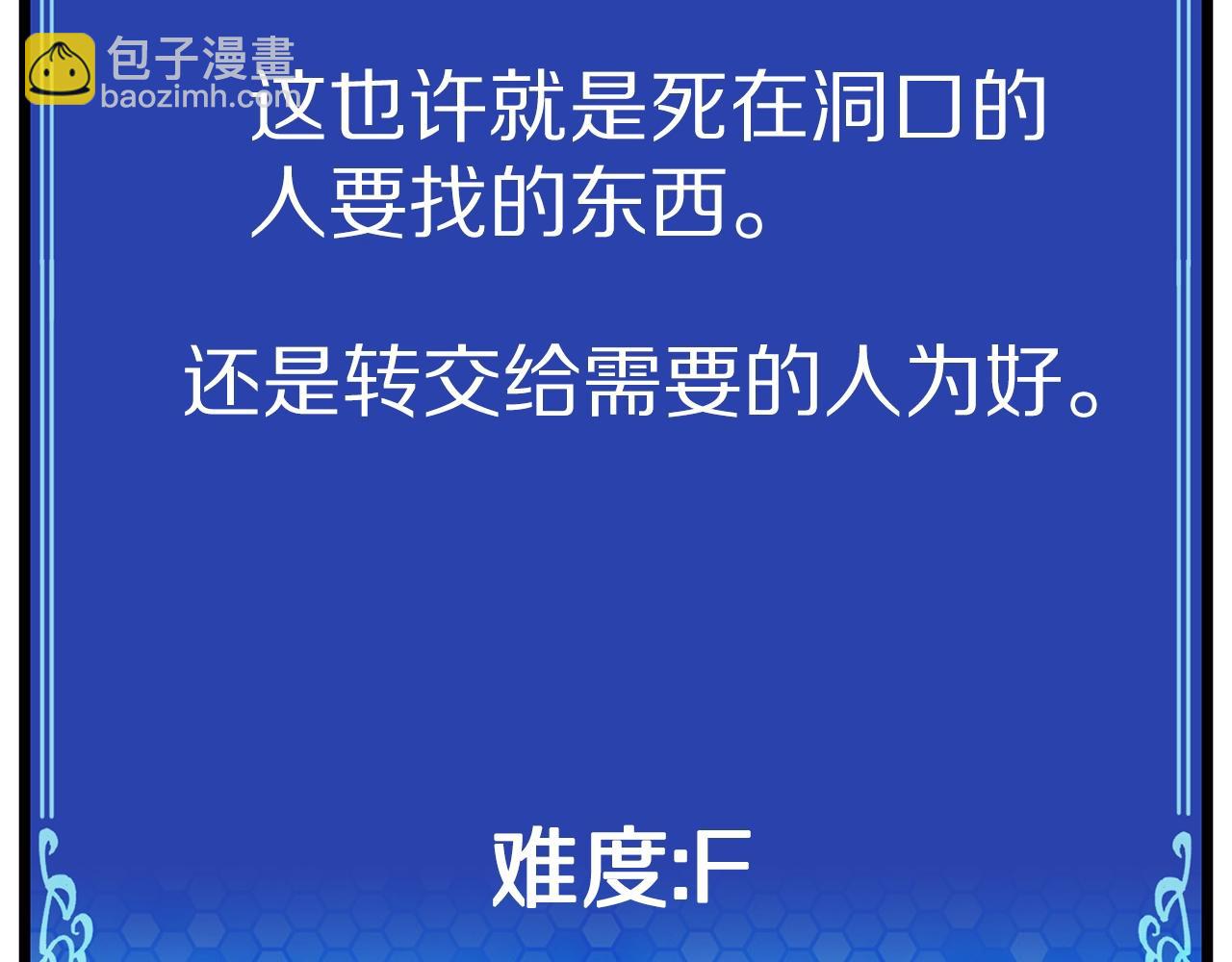 第17话 洞中恶魔65