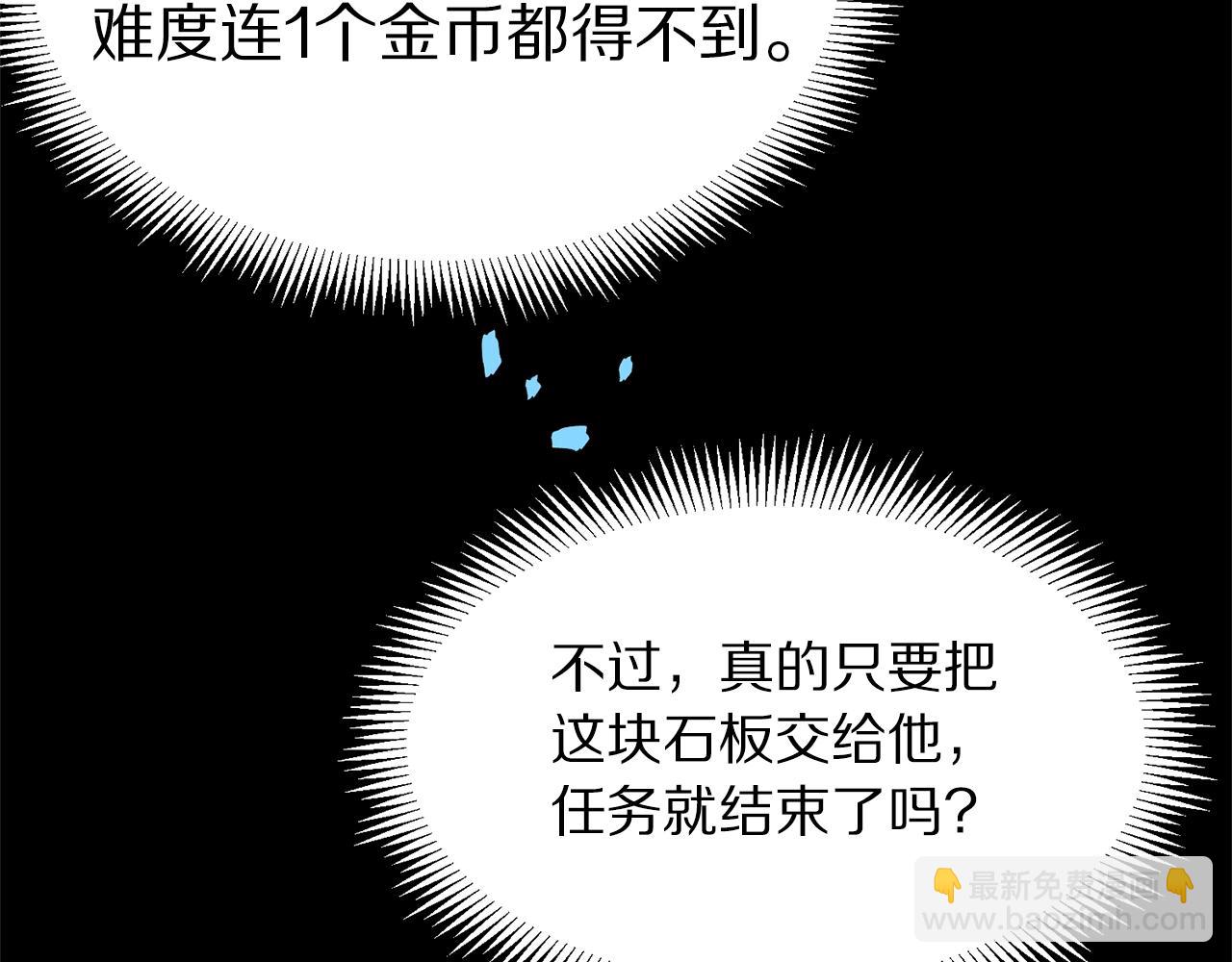 第17话 洞中恶魔67