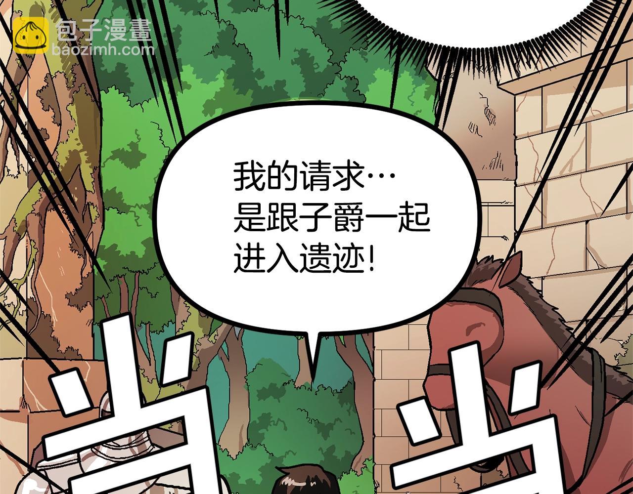 第17话 洞中恶魔77