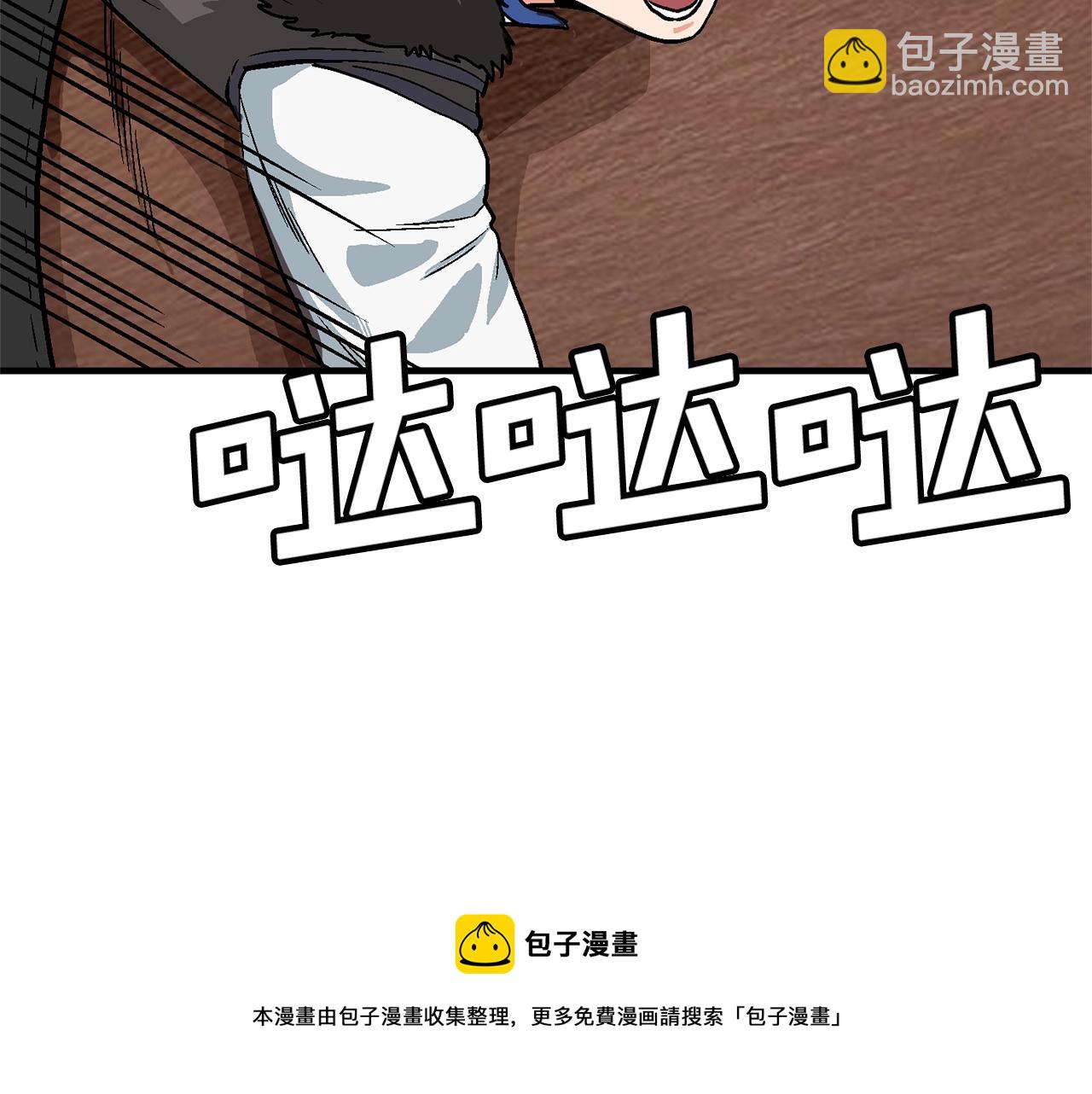 第17话 洞中恶魔8