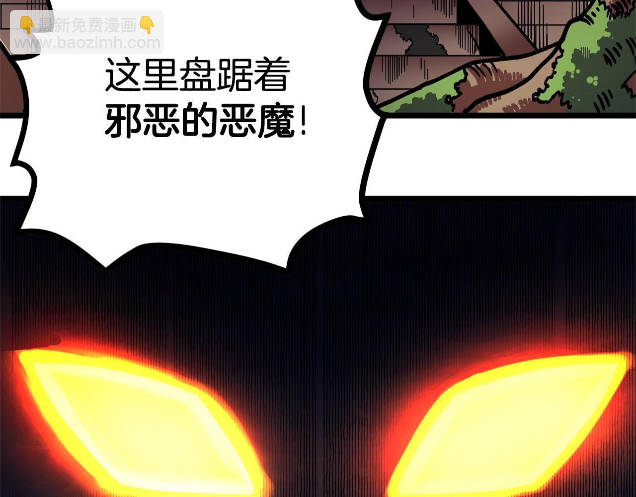 第17话 洞中恶魔89