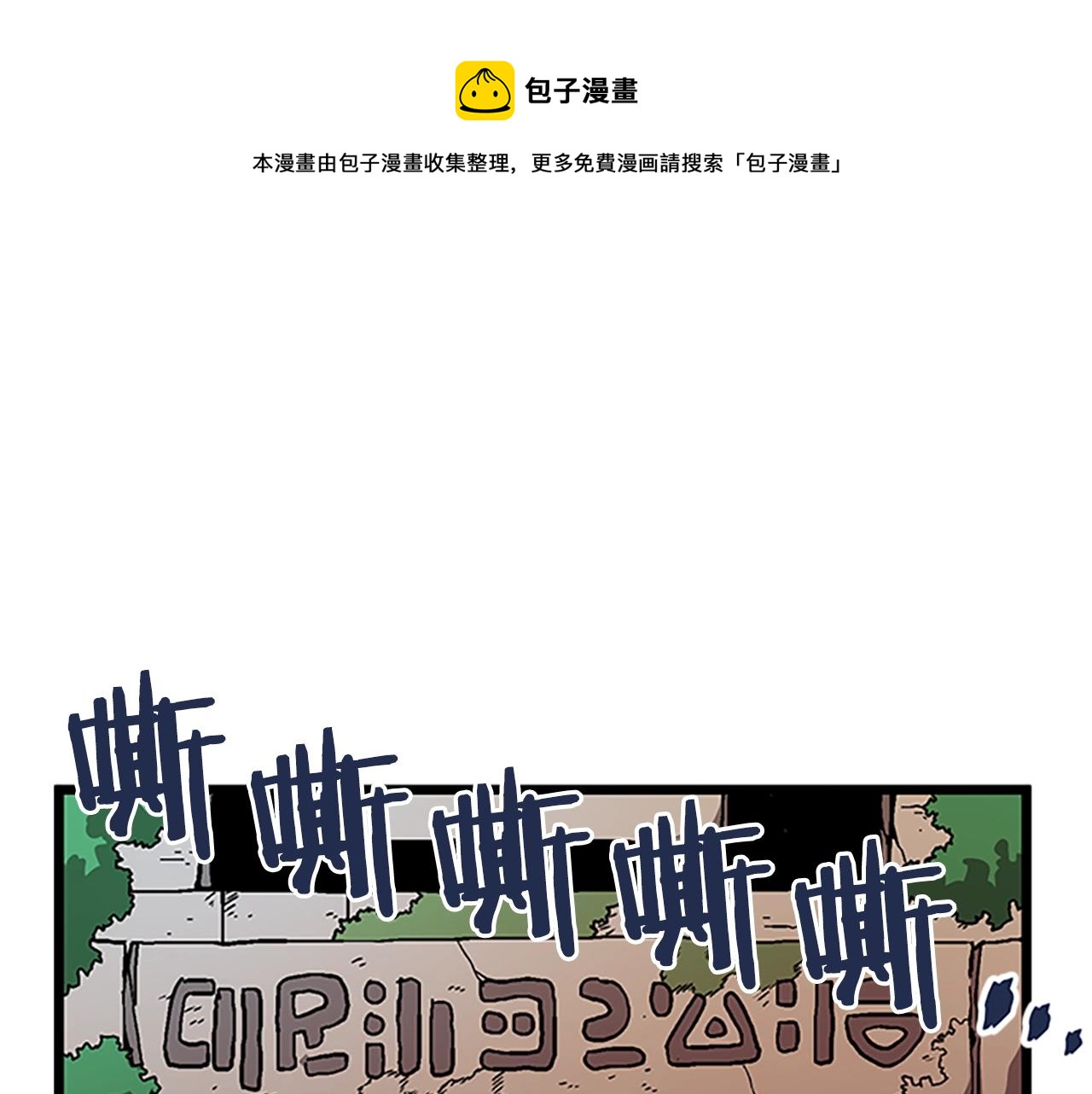 第18话 诅咒恶魔0