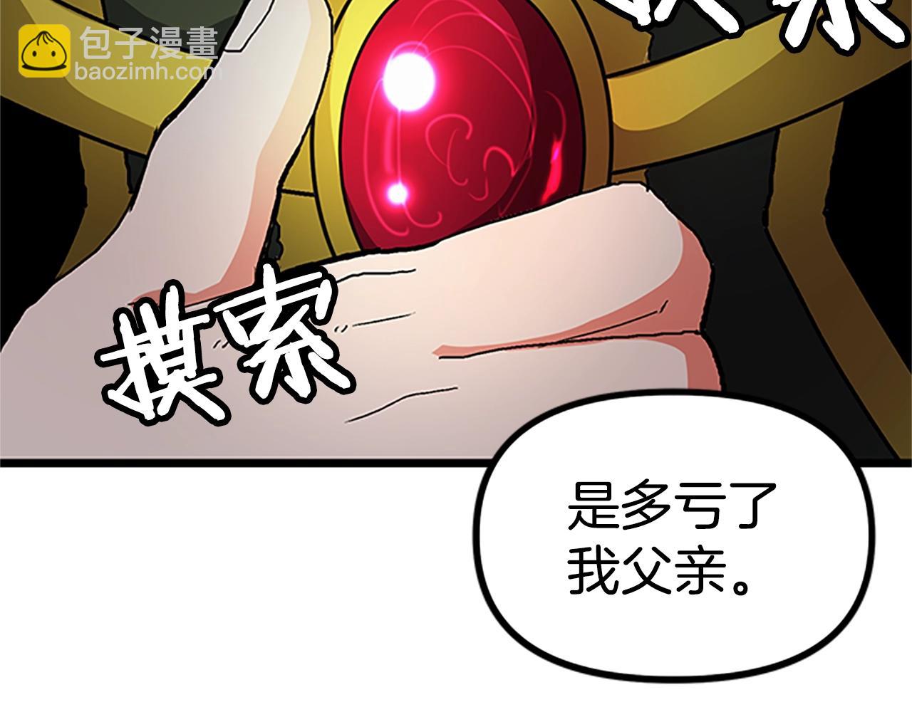 第18话 诅咒恶魔130