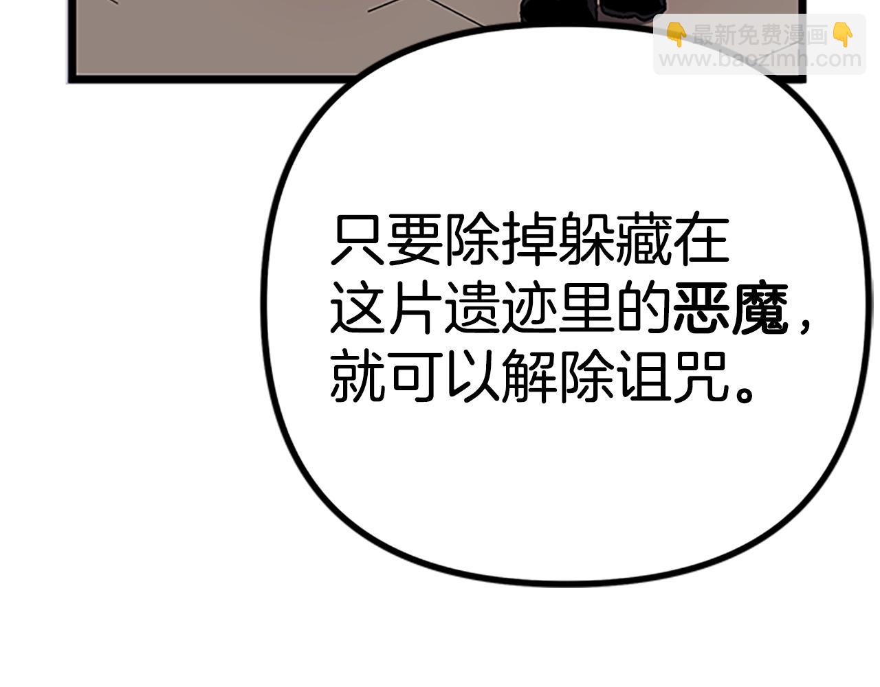 第18话 诅咒恶魔133