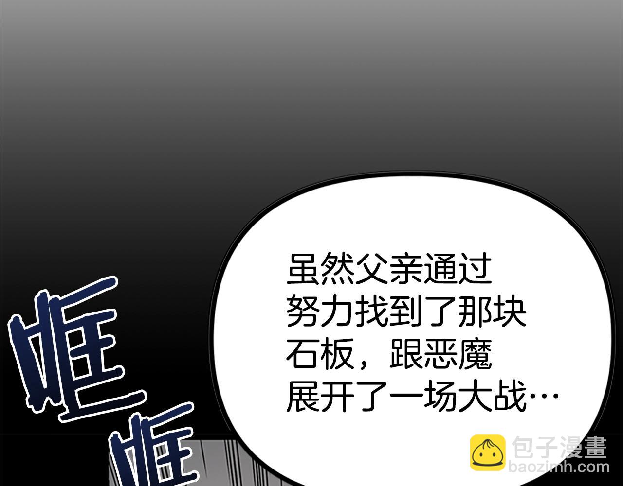 第18话 诅咒恶魔138