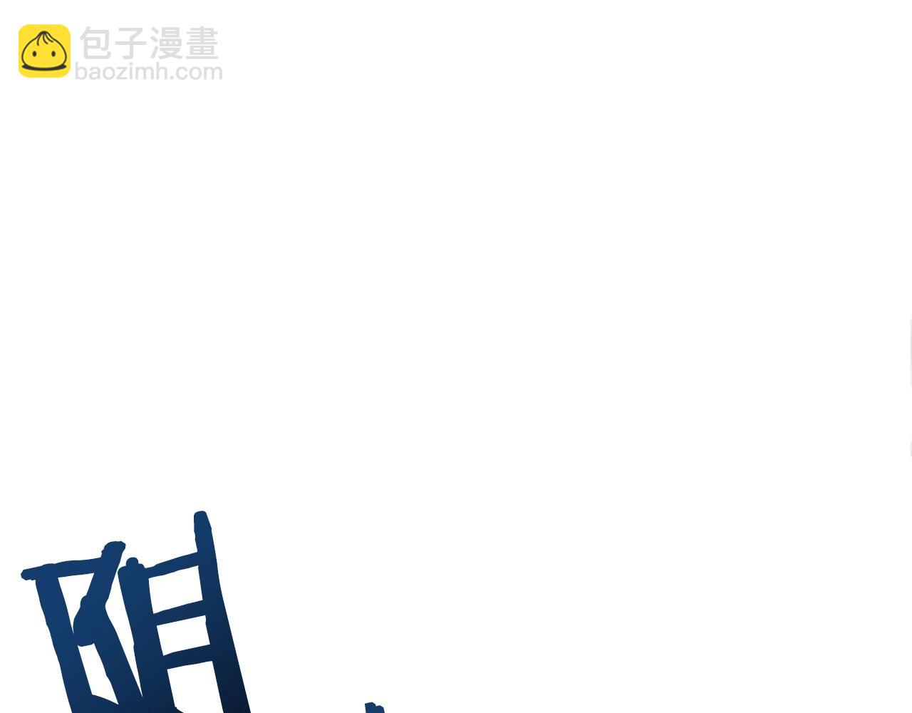 第18话 诅咒恶魔2
