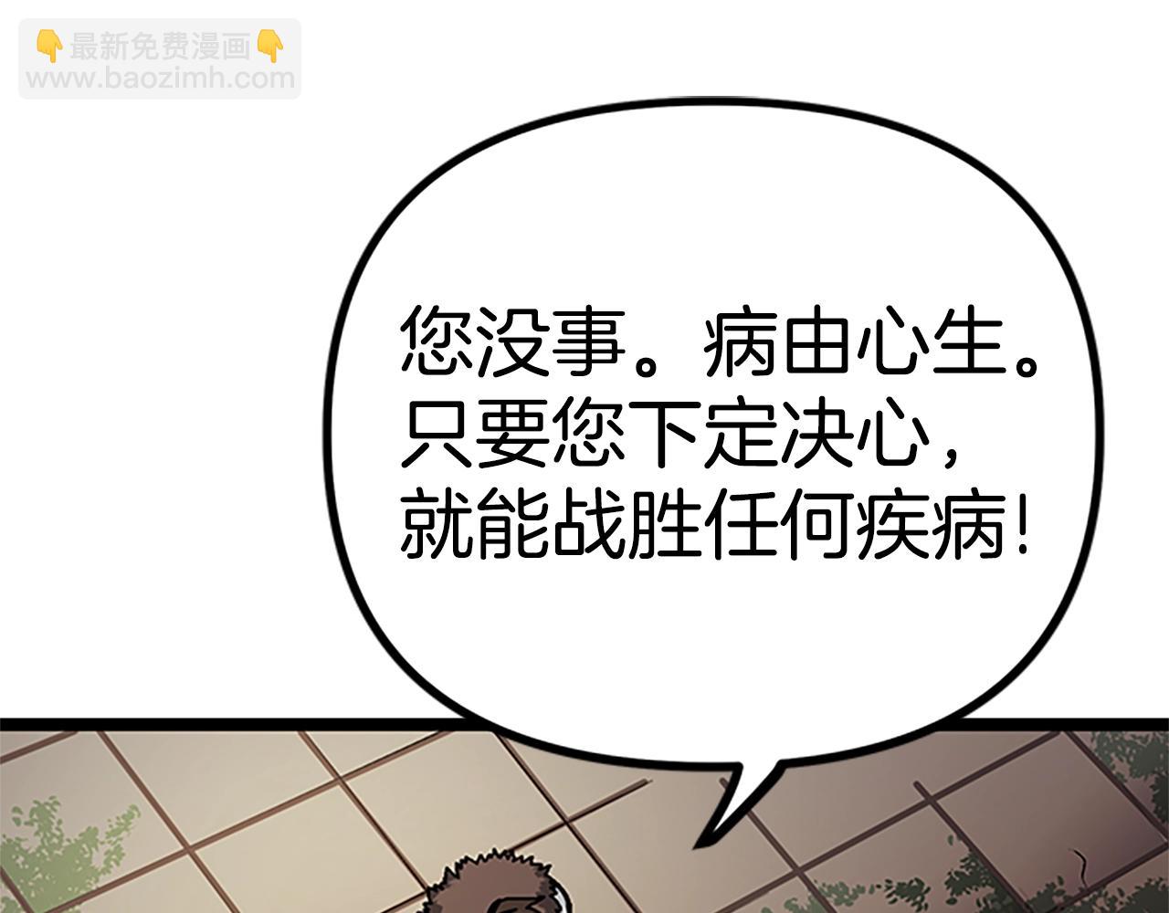 第18话 诅咒恶魔89