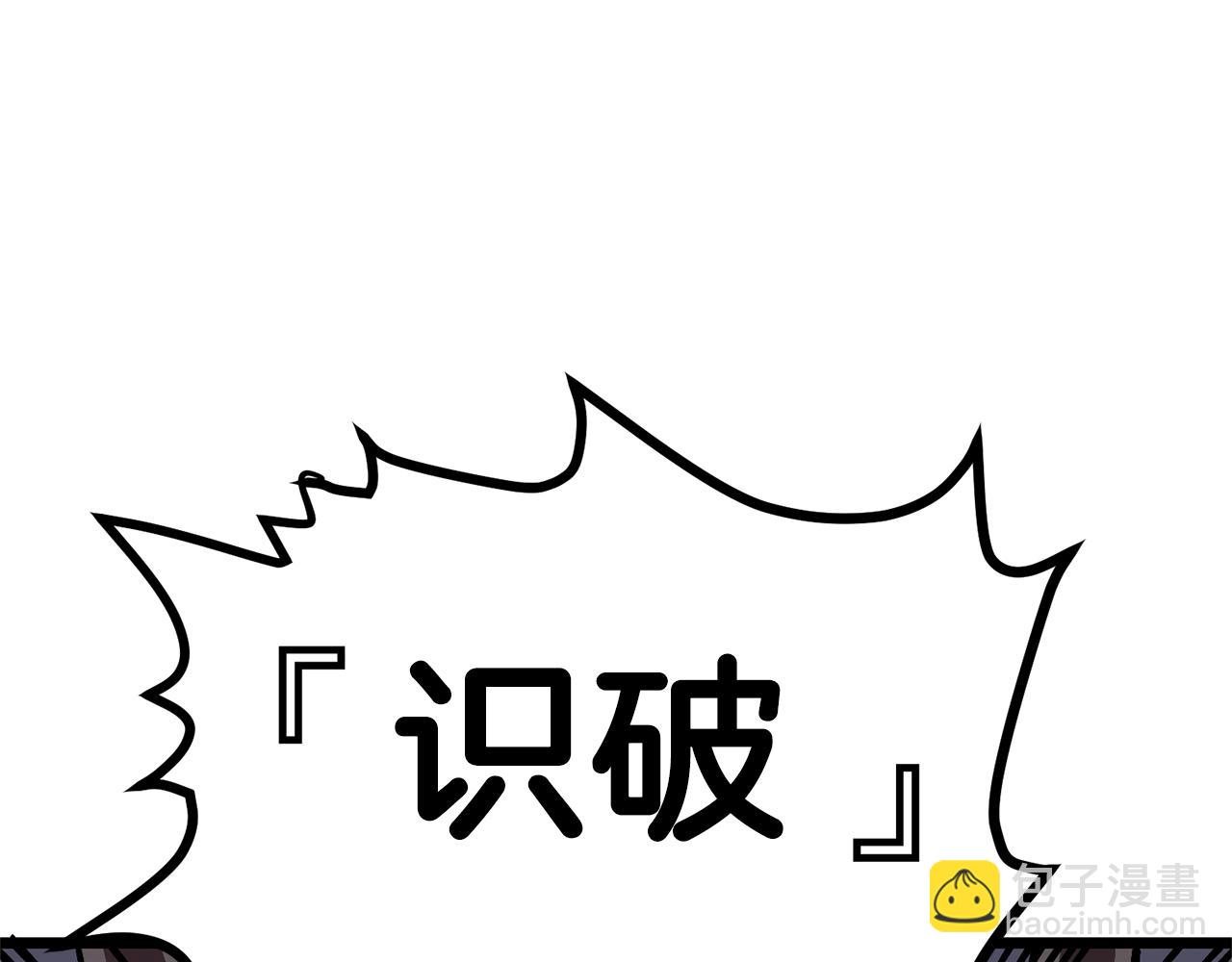 第19话 幻梦术士119