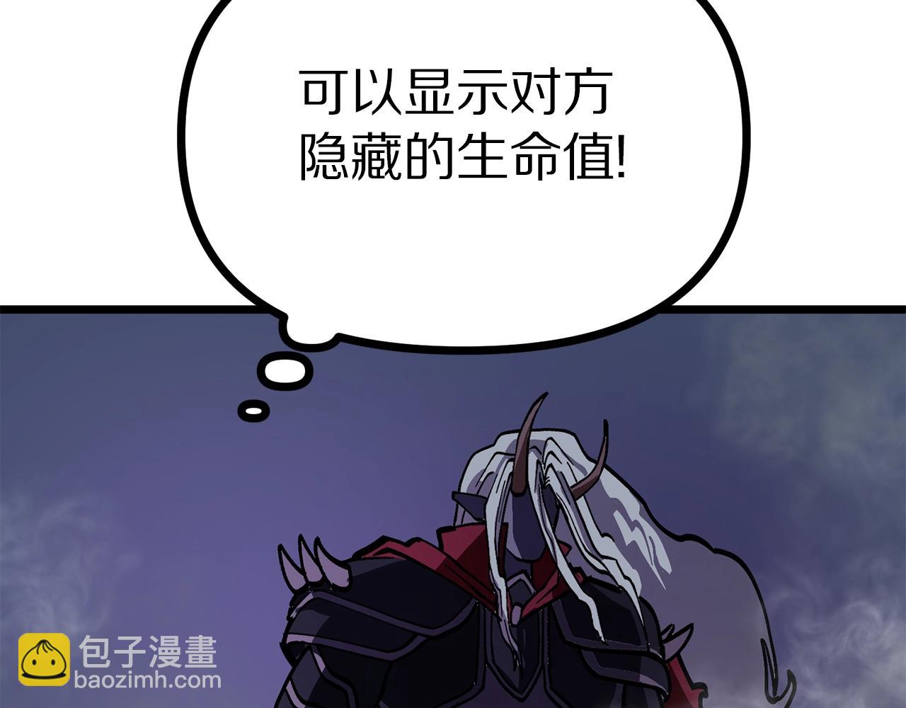 第19话 幻梦术士133