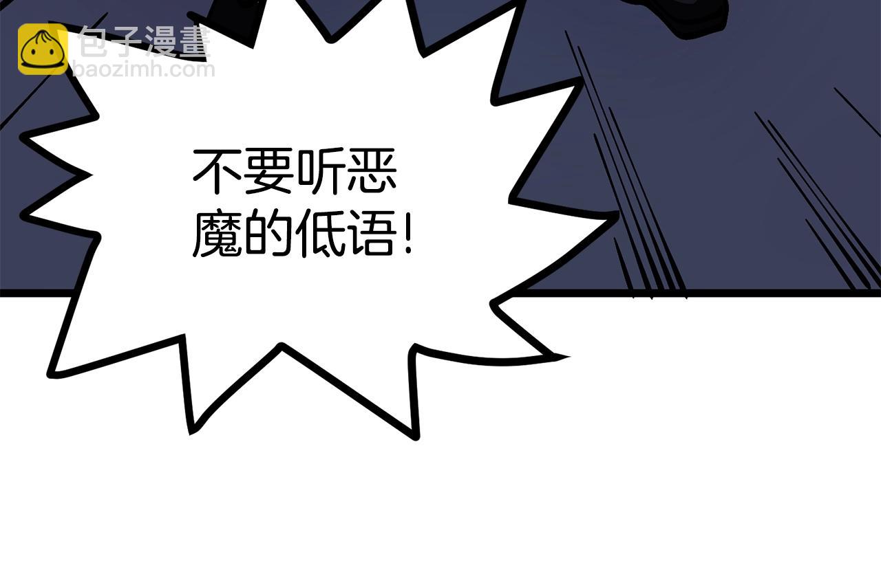 第19话 幻梦术士201