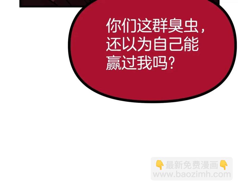 第20话 变数101