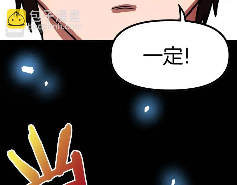 第20话 变数22