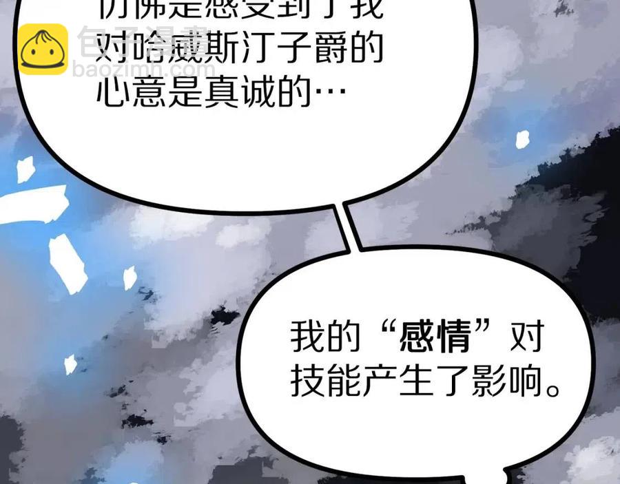 第20话 变数29