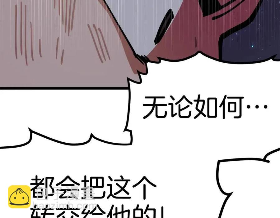 第21话 求道者103