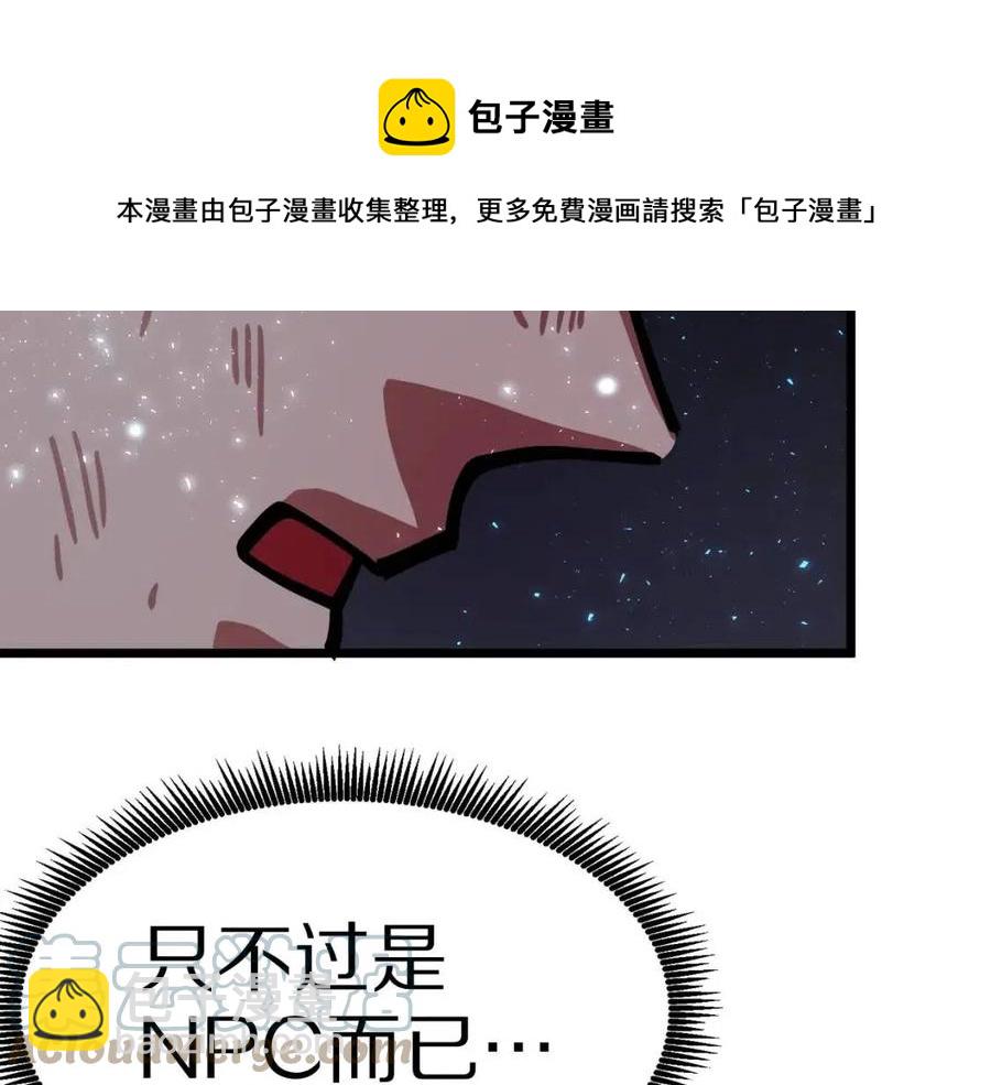 第21话 求道者104