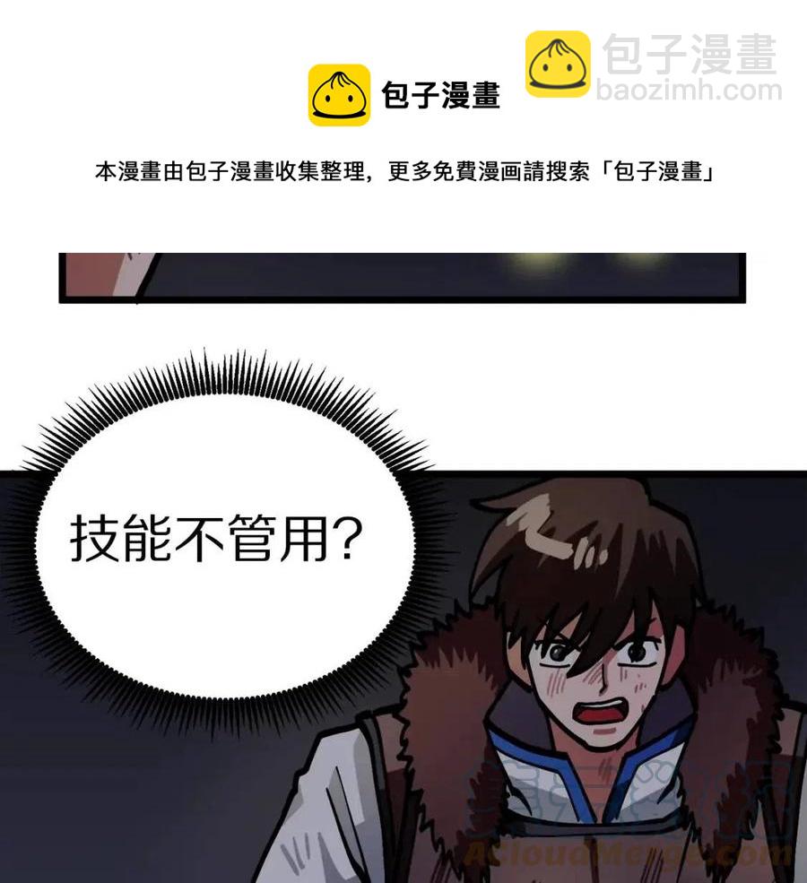 第21话 求道者136