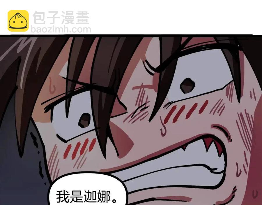 第21话 求道者150