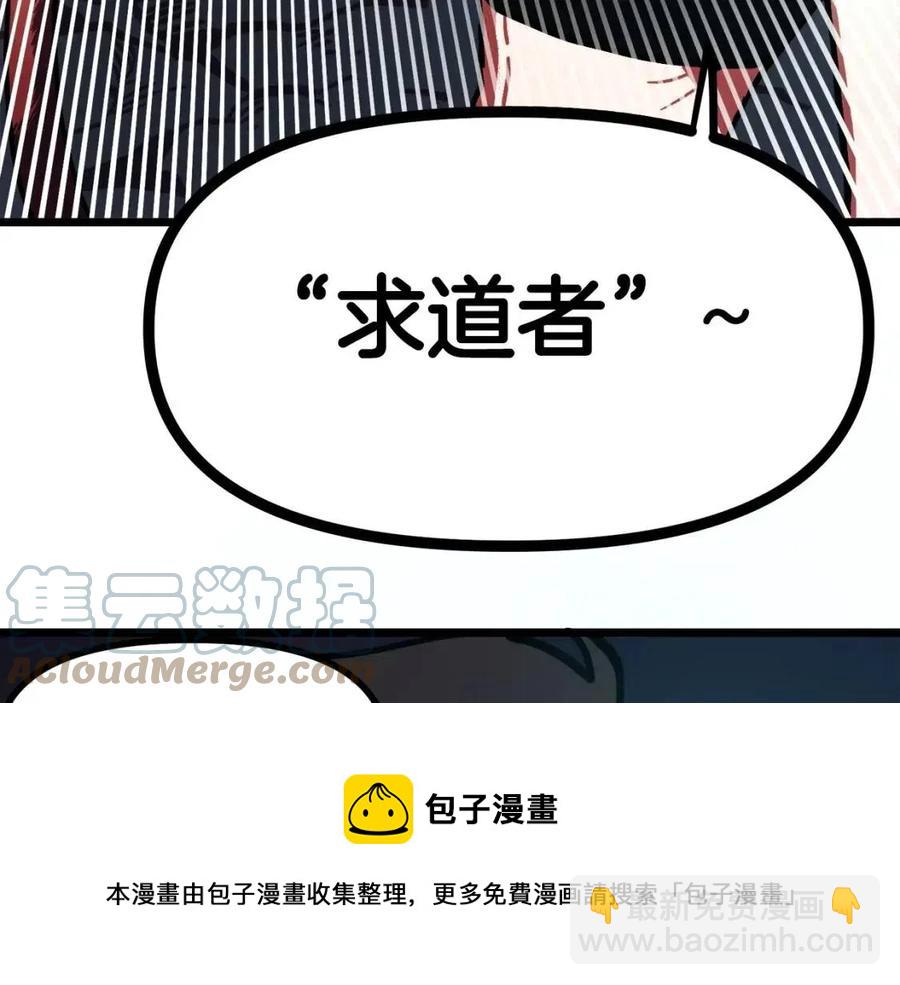第21话 求道者196