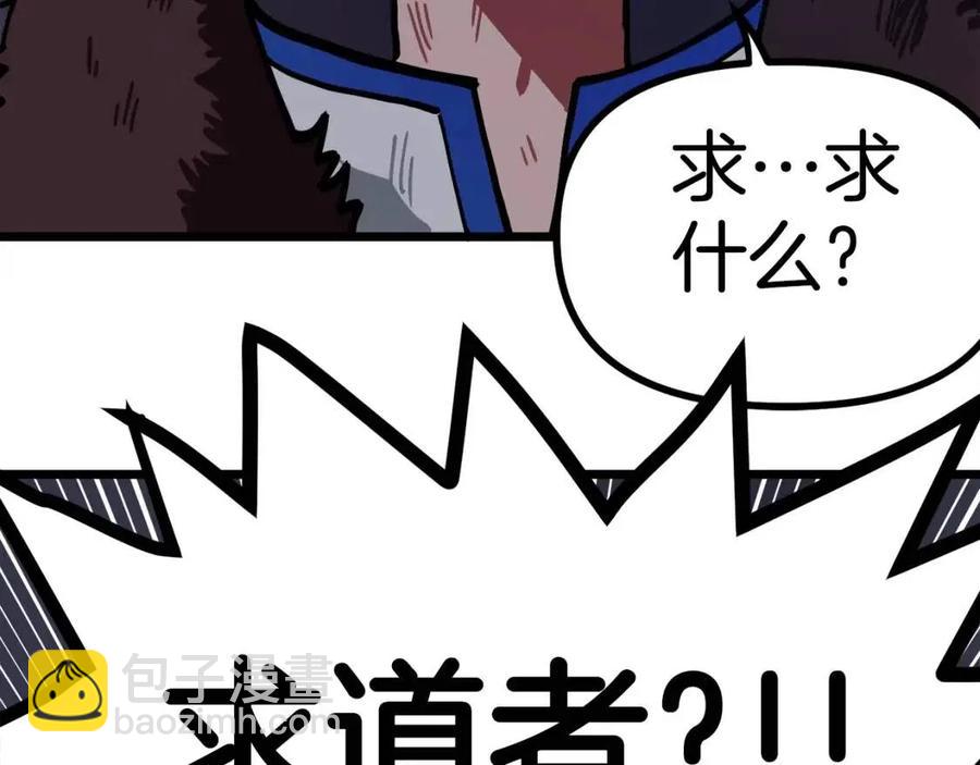 第21话 求道者198
