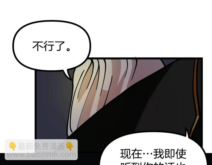 第21话 求道者69
