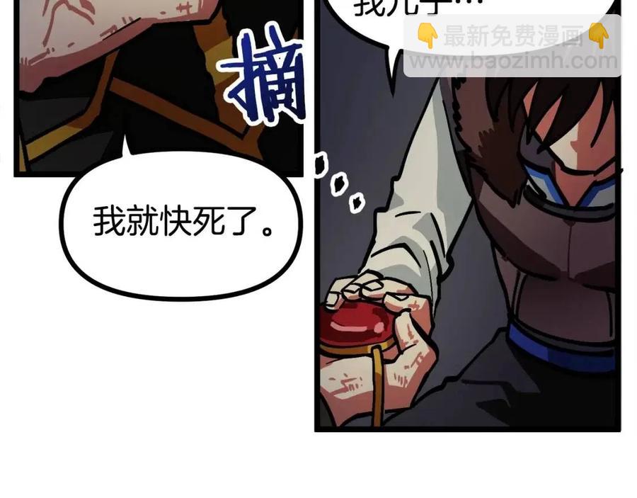 第21话 求道者73
