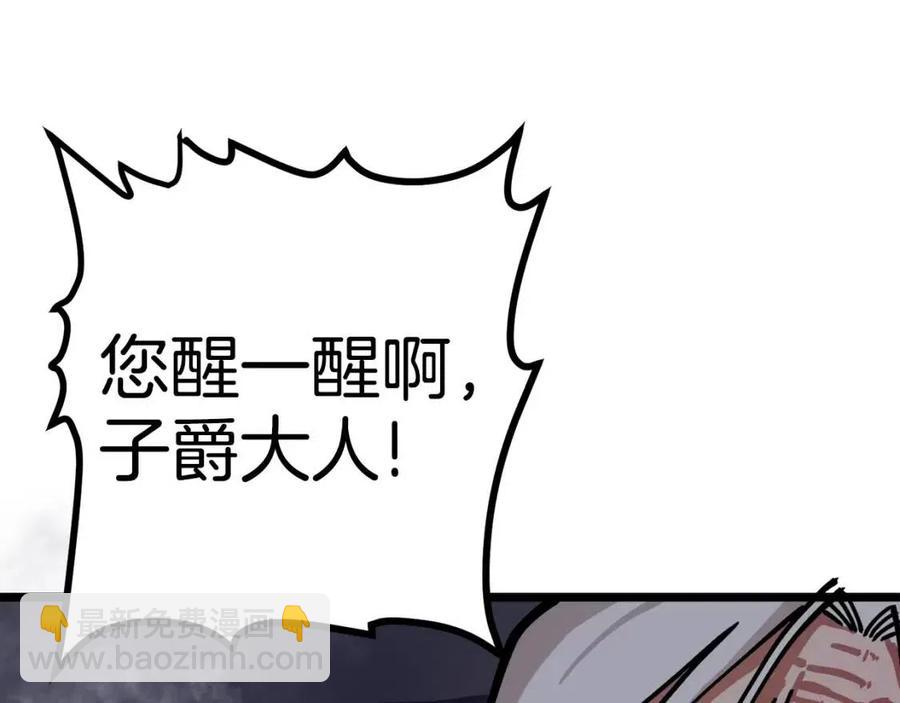 第21话 求道者78
