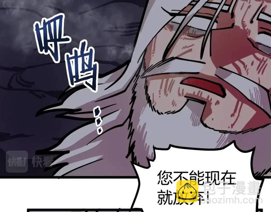 第21话 求道者79