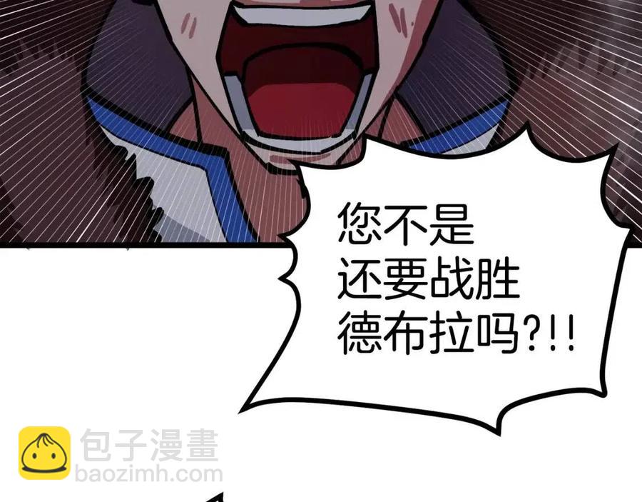 第21话 求道者82