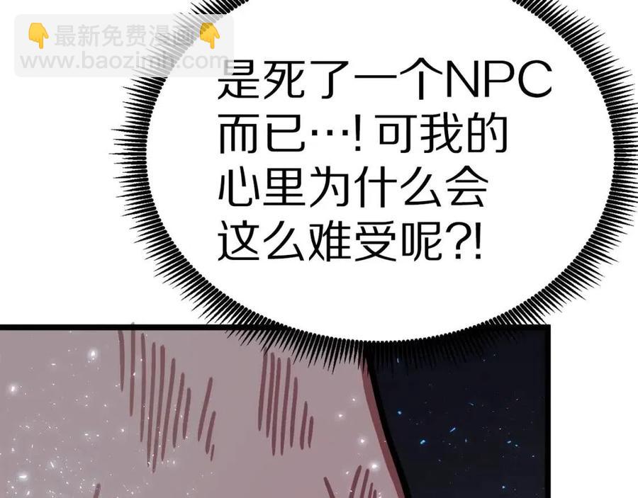 第21话 求道者99