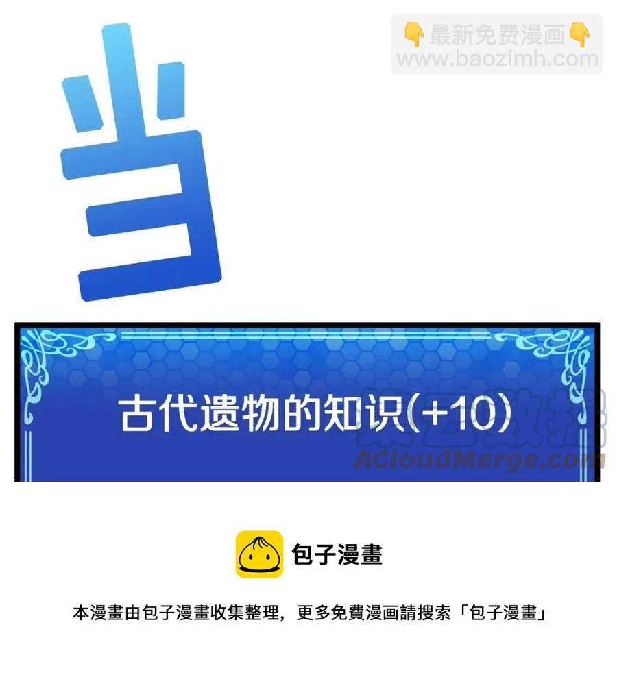 第22话 转职100