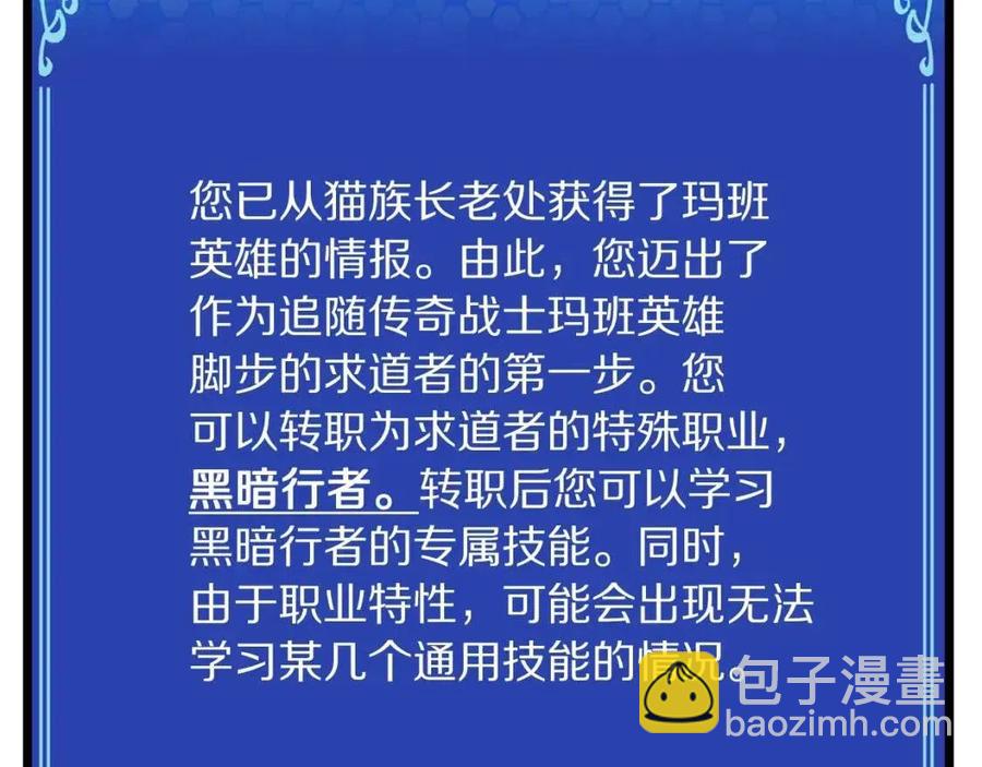 第22话 转职107