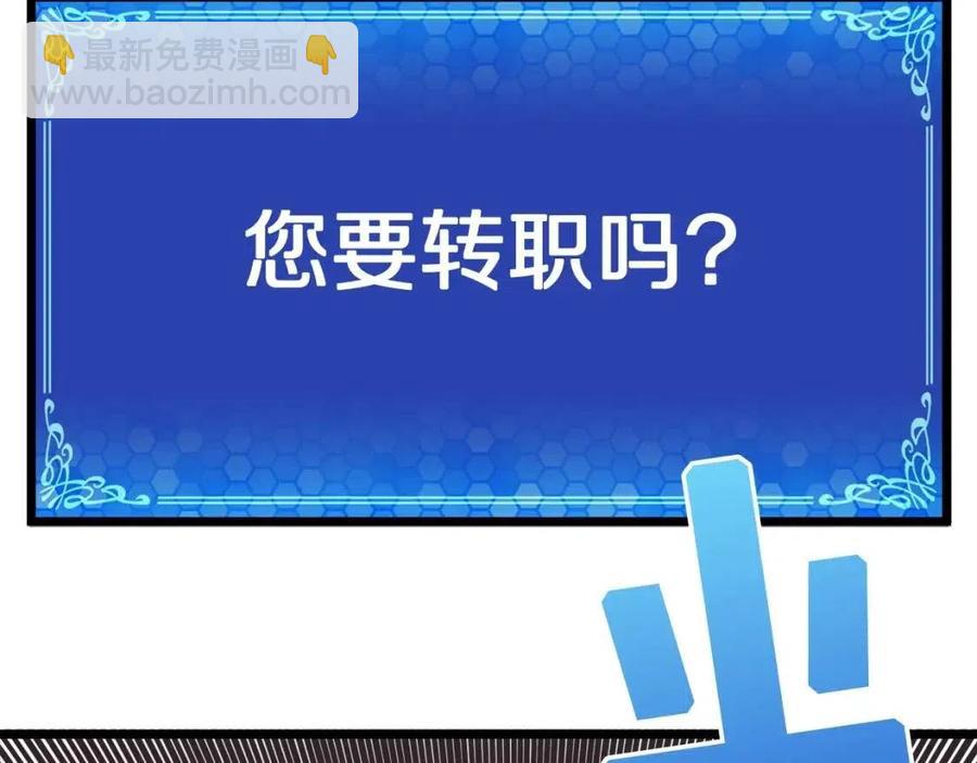 第22话 转职109