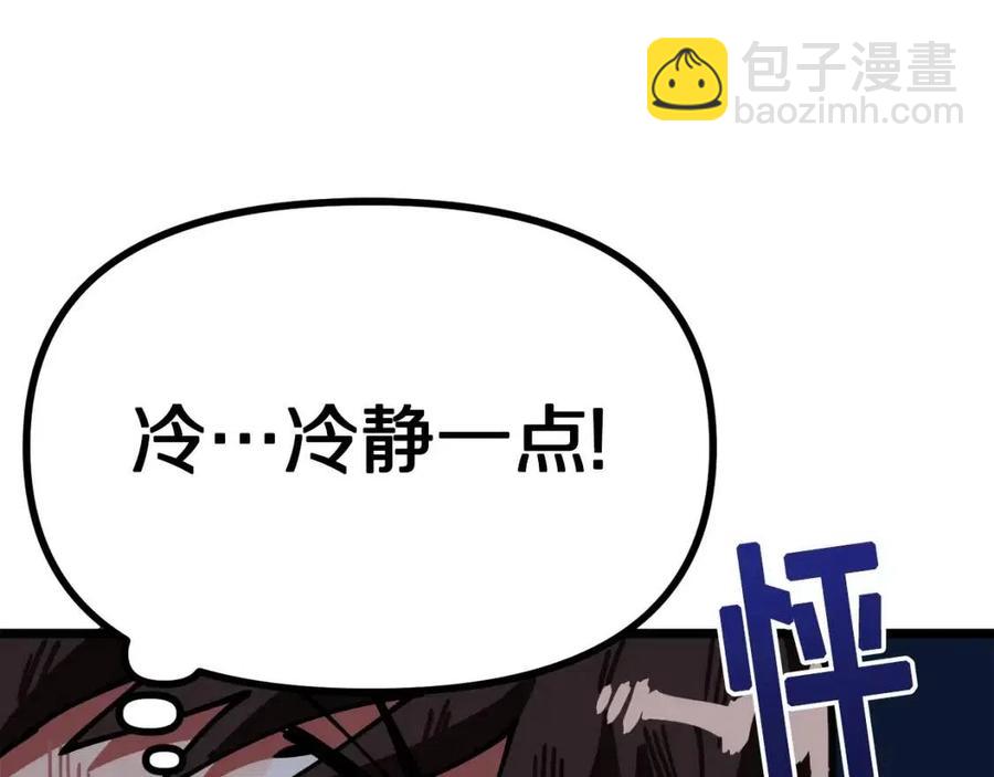 第22话 转职117
