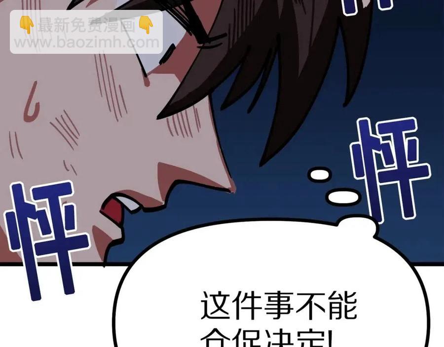 第22话 转职118