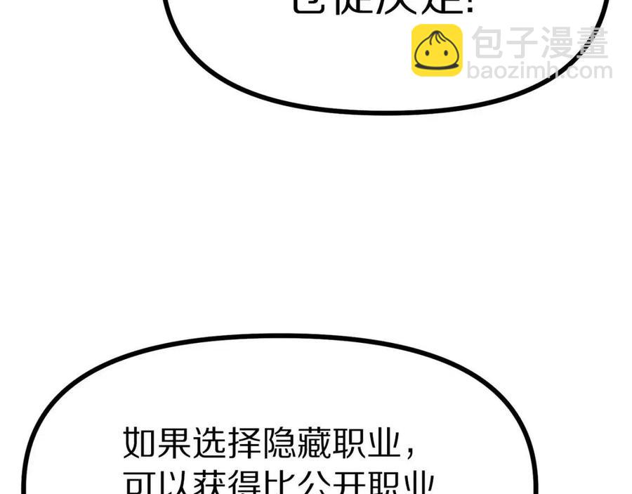 第22话 转职119