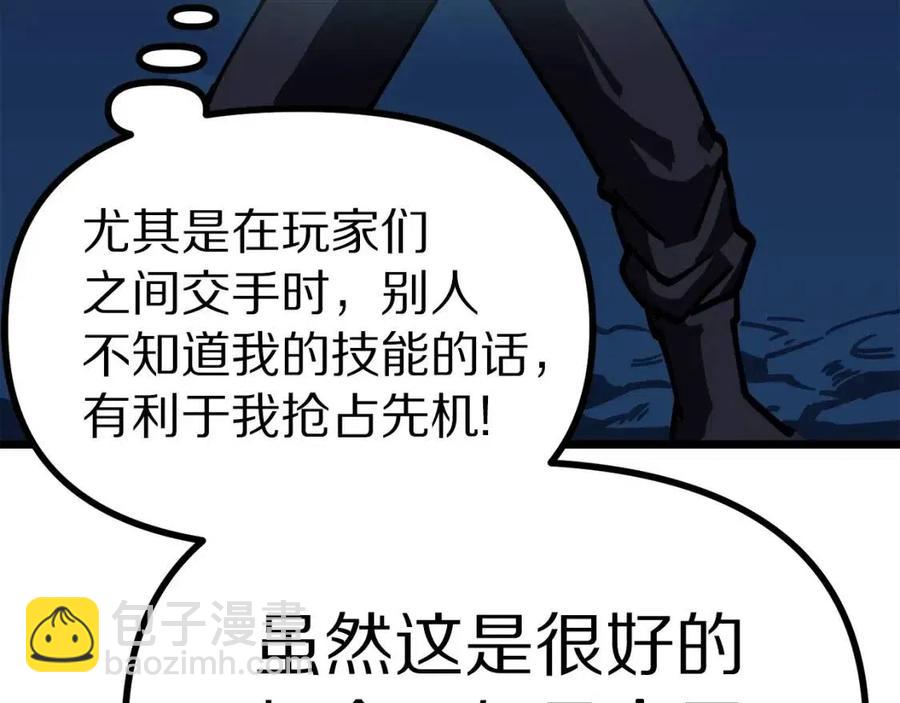 第22话 转职122