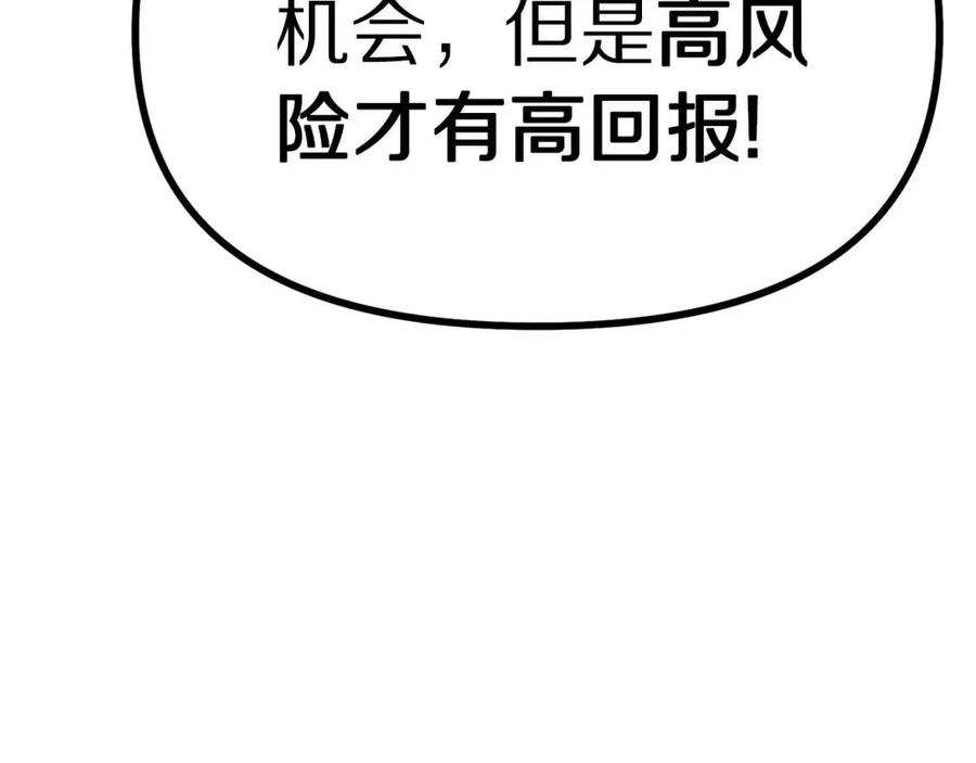 第22话 转职123