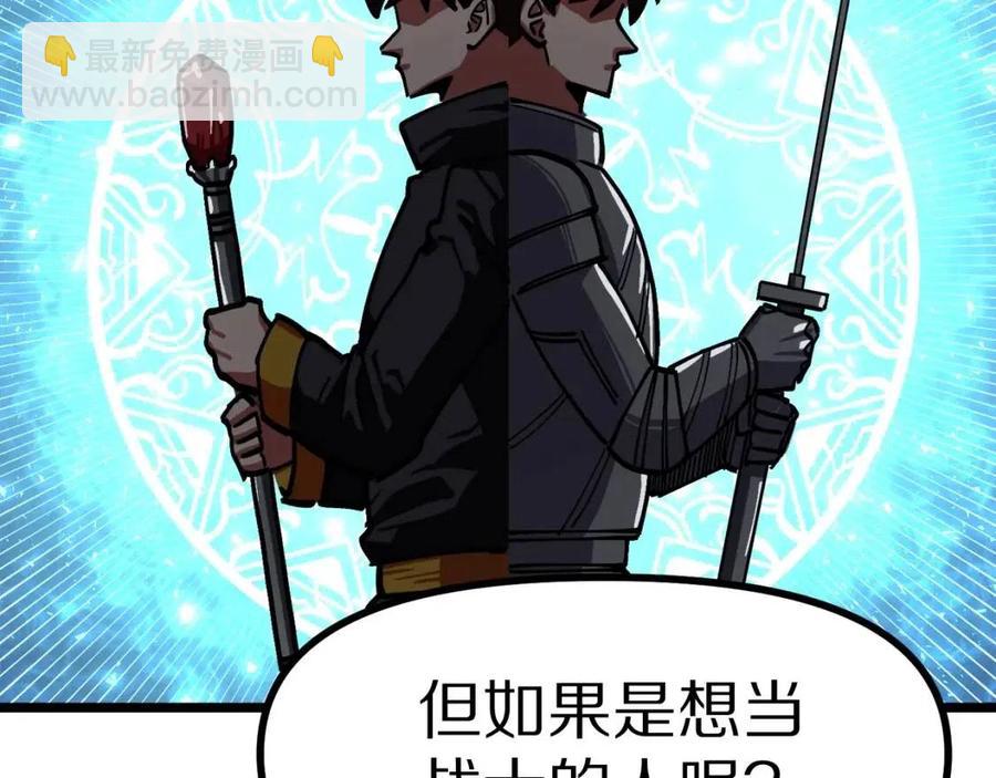 第22话 转职125