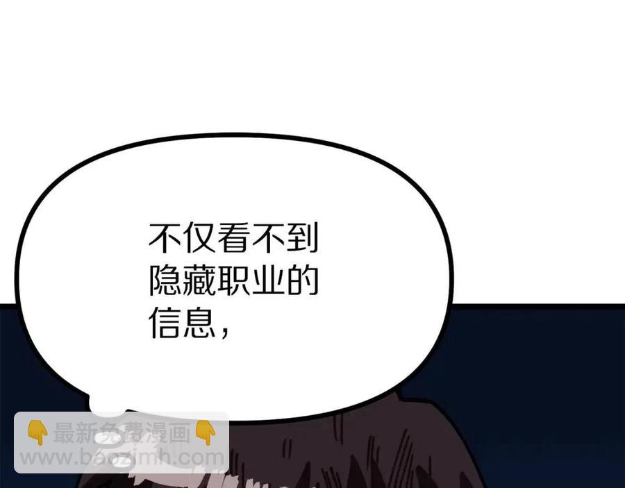 第22话 转职127