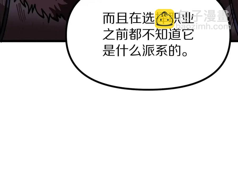 第22话 转职129