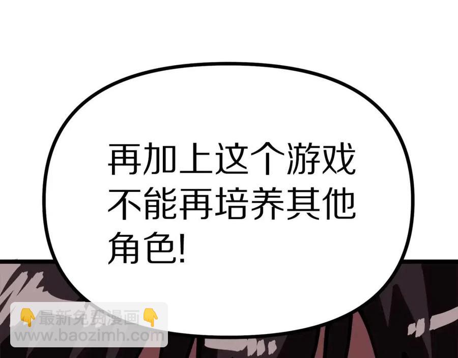 第22话 转职130