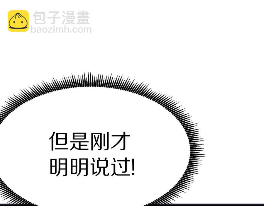 第22话 转职135