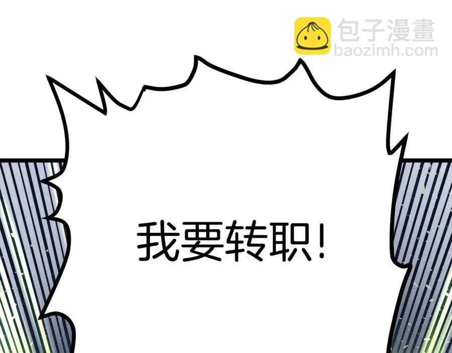 第22话 转职139