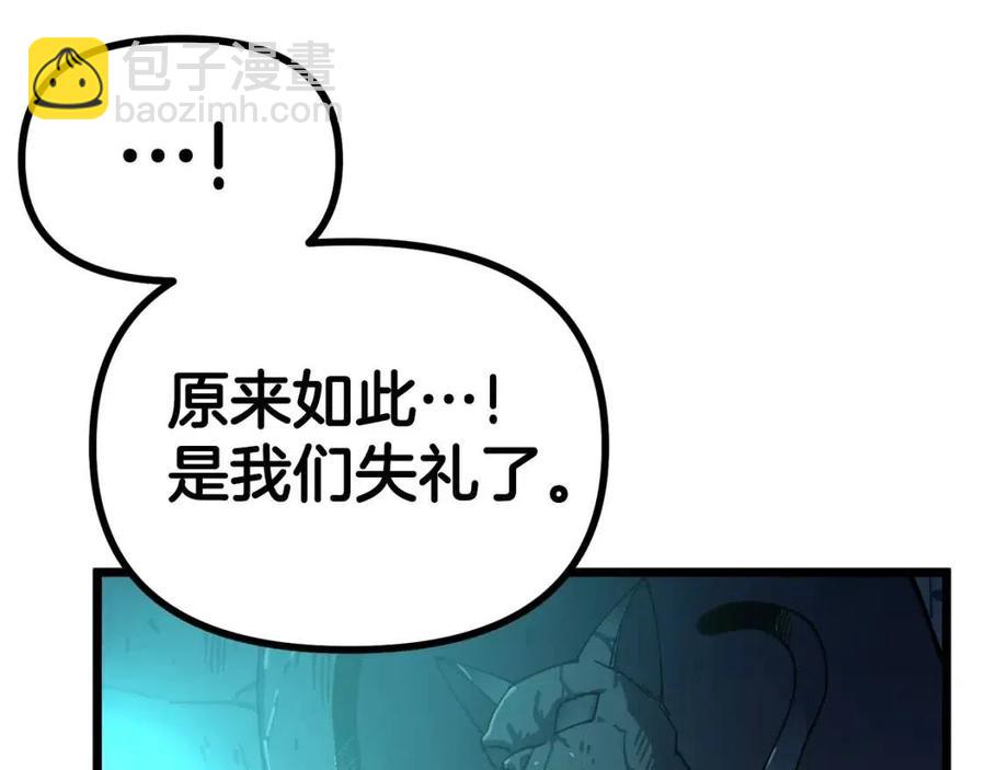 第22话 转职14