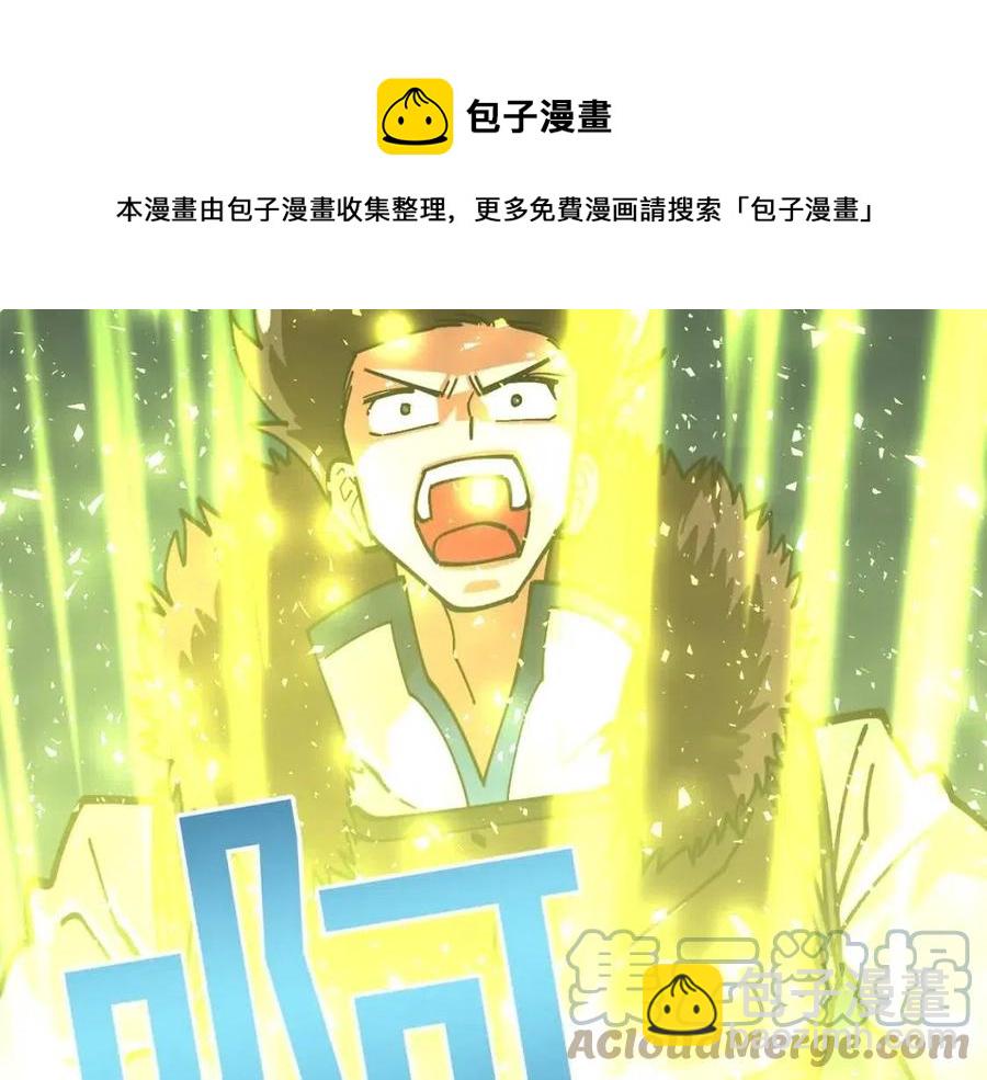 第22话 转职144