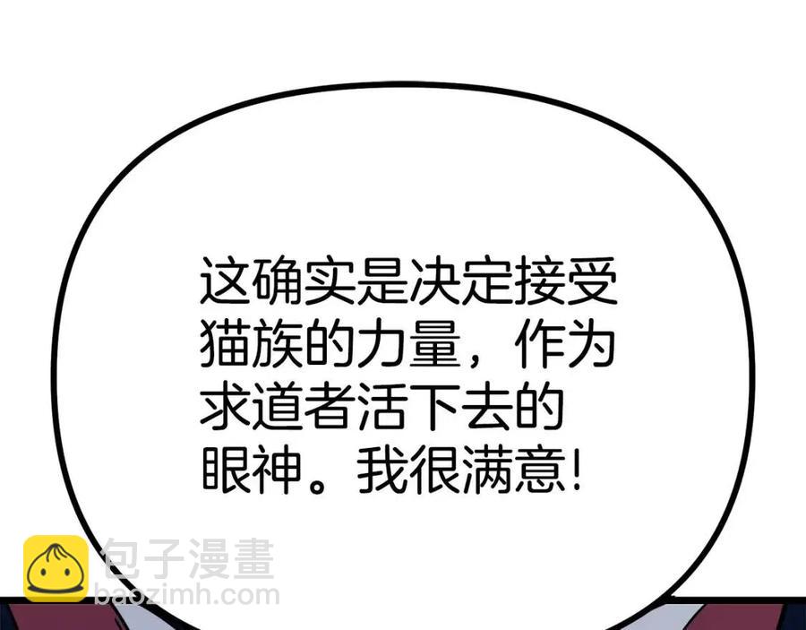 第22话 转职162